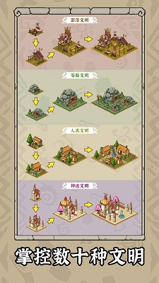 世界:起源手机版 截图1