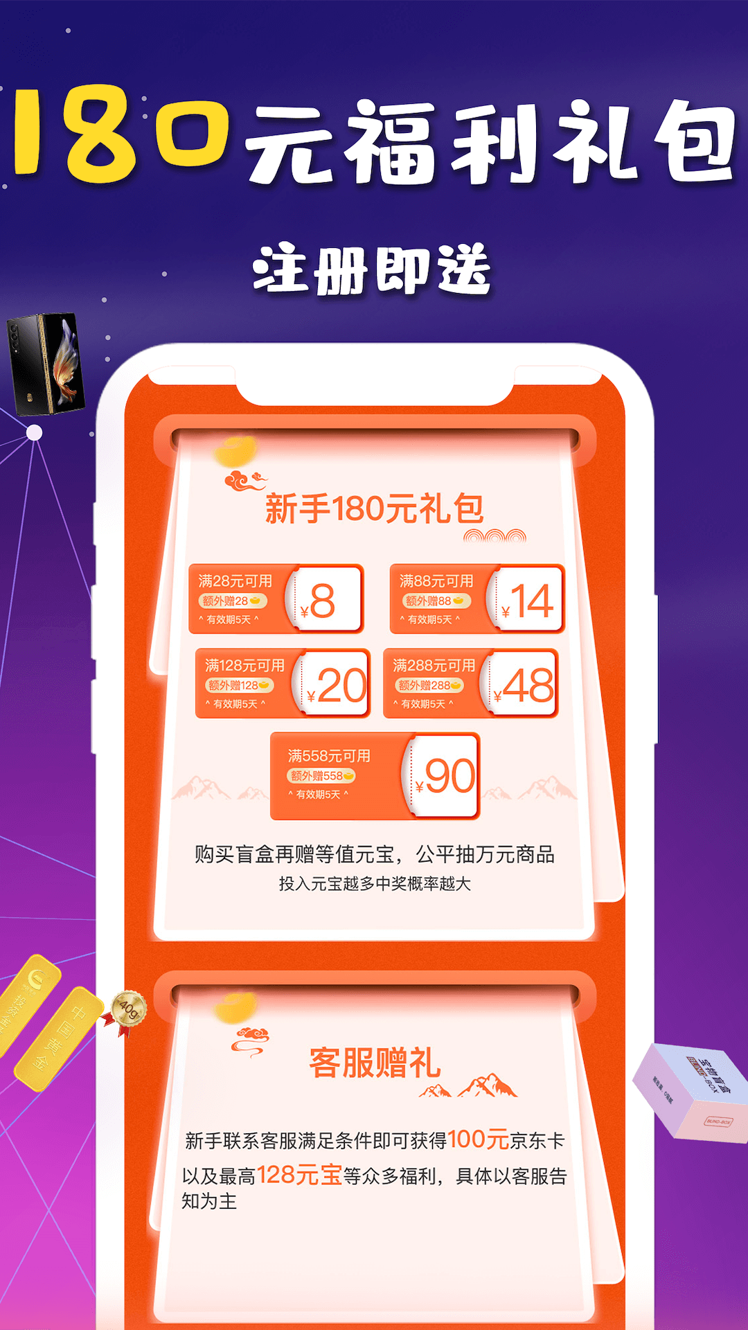 宝物盲盒app 截图3