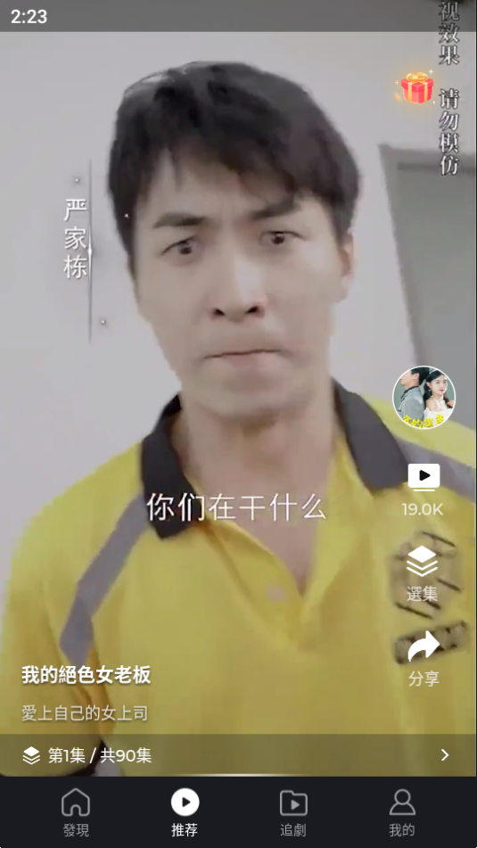 ShortTV短剧app安卓版 截图4