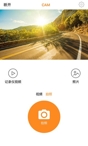 马自达行车记录仪huicam 截图2