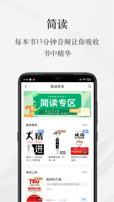 早晚读书app