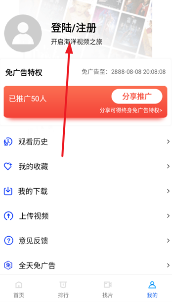 海洋视频app官方 截图1