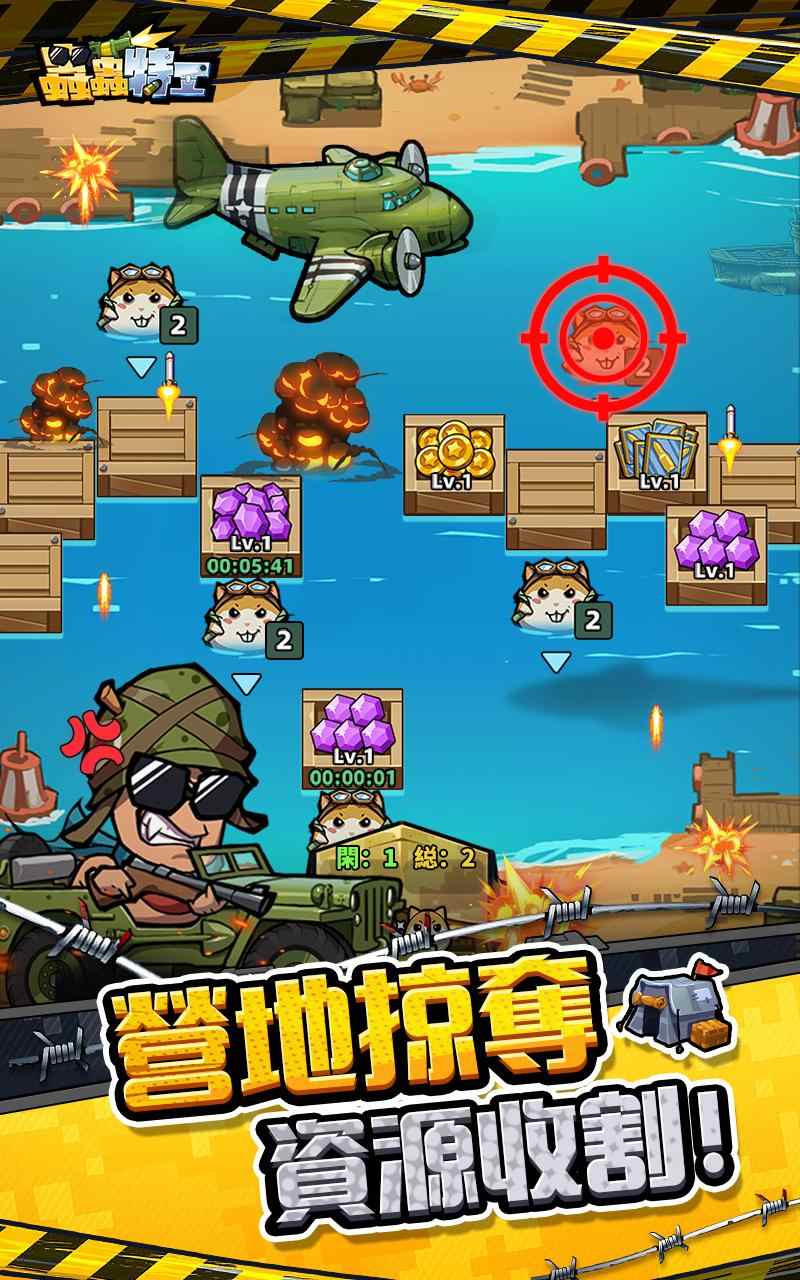 虫虫特工(Agent BUG) 截图3