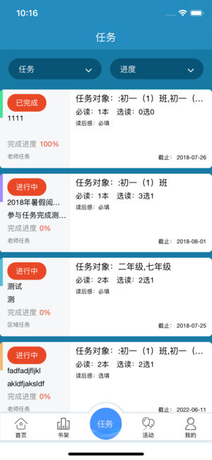 慧眼阅读app 截图2