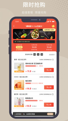 撩饭app 2.0.6 截图2