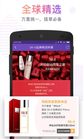 奢分期app 截图4