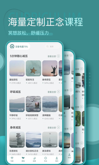 昭阳冥想 截图3