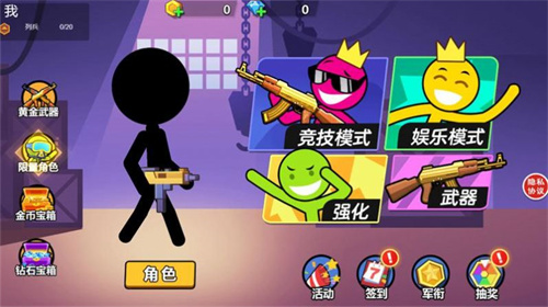 火柴人枪战乱斗 截图1