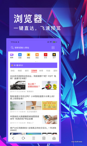 即刻浏览器 截图1