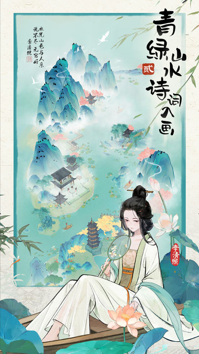 代号山水集 截图2