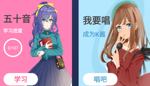 洋光日语app 1.0.0 1