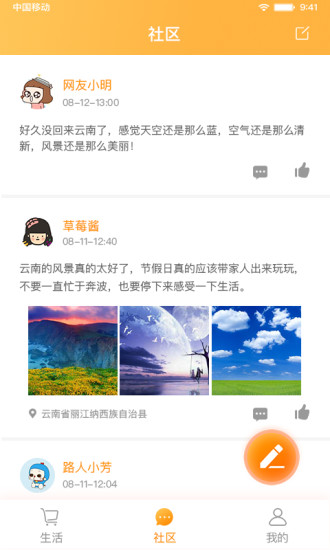 云南小宝手机客户端 v1.0.1