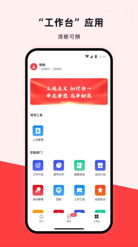 咖管店app