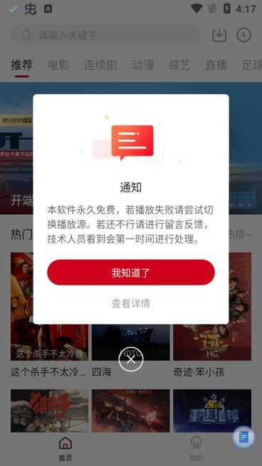 王牌影院app