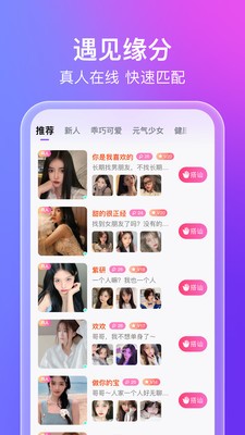 蜜意 截图3