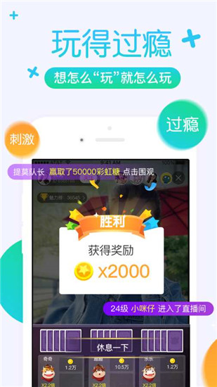 狐狸直播app 截图5