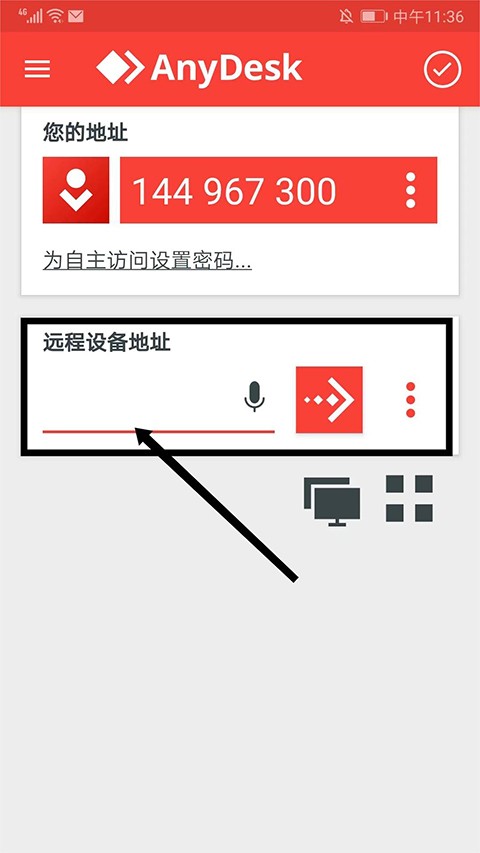 AnyDesk手机版 截图5