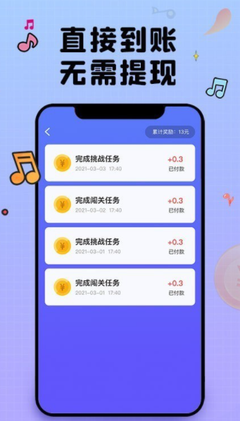 强音达人 截图2