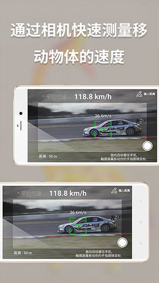 多功能测量仪官方下载 截图3