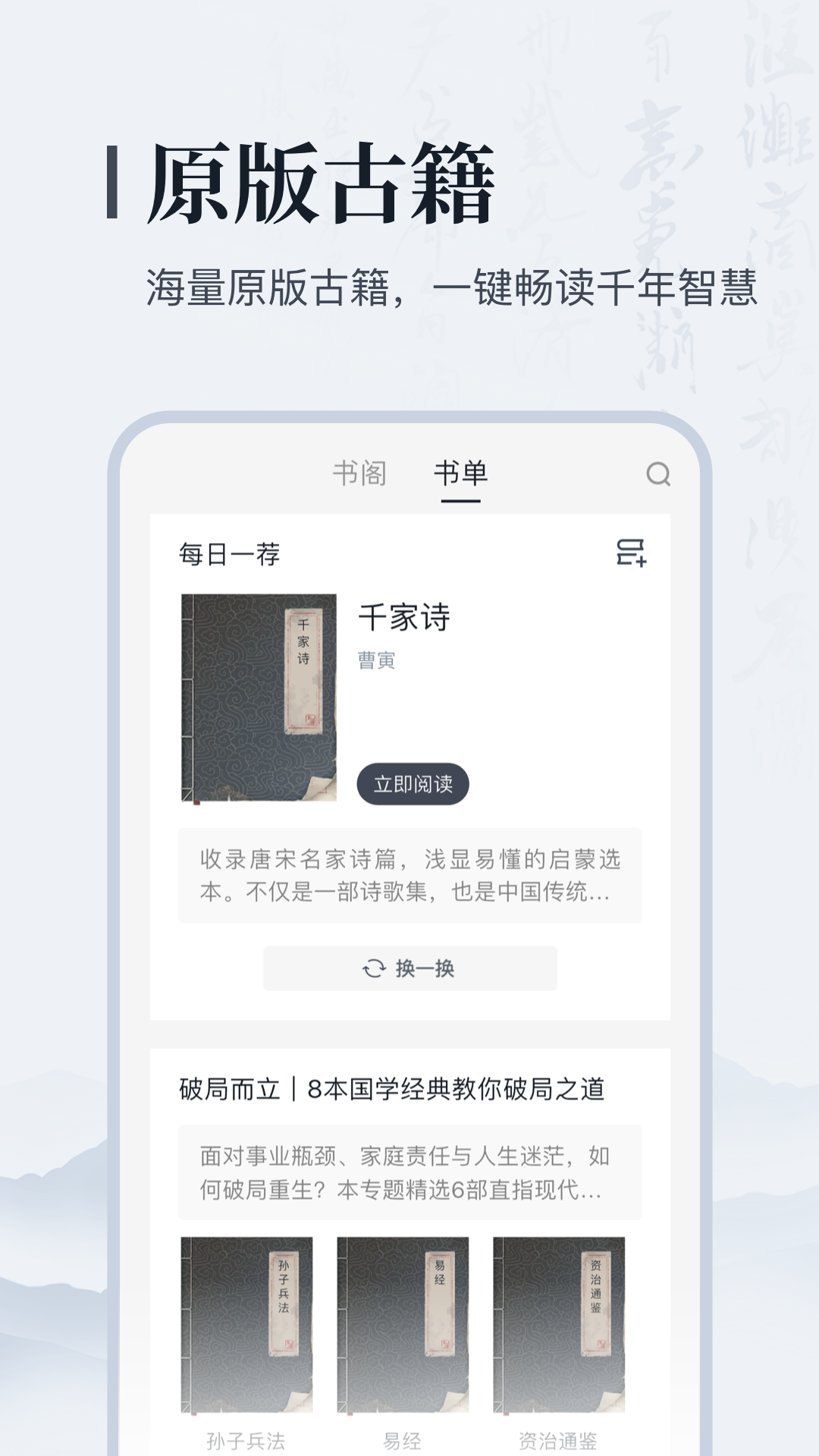 叩典国学app免费