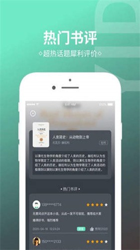 烧书阁 截图2