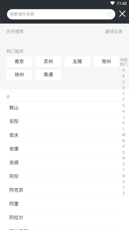 快驿app 截图1