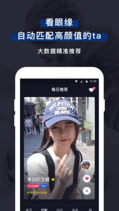 微恋app 截图1