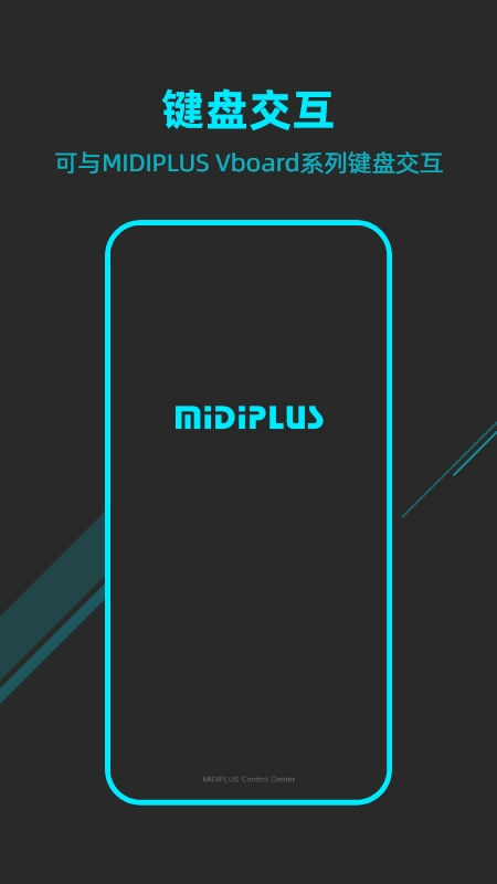 MIDIPLUS控制中心app 截图1