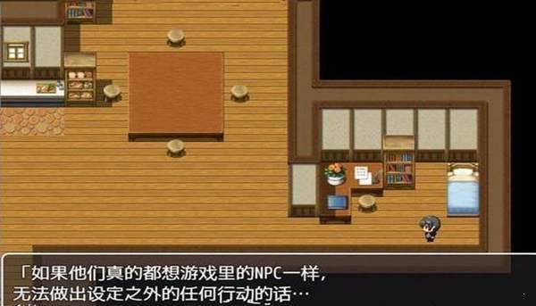  不反抗的女孩世界汉化游戏 截图1
