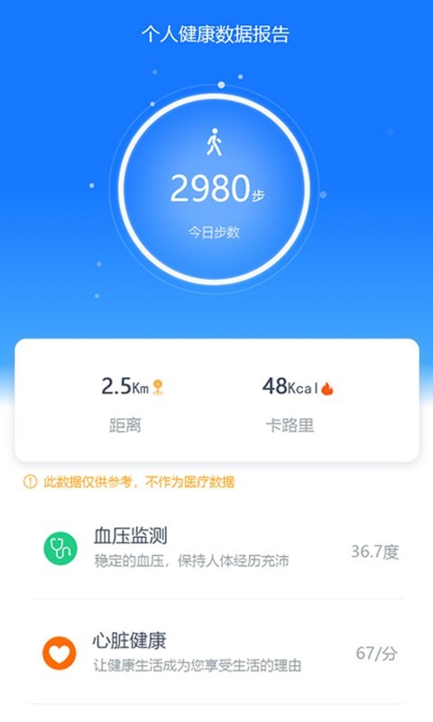 初心健康 截图1