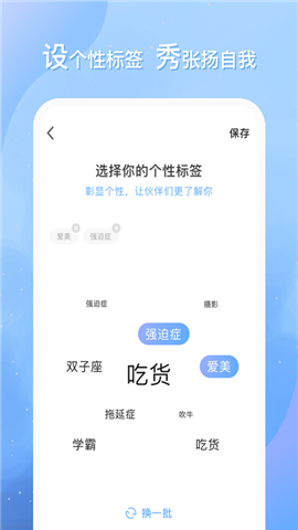 即言 1.4.7 截图3