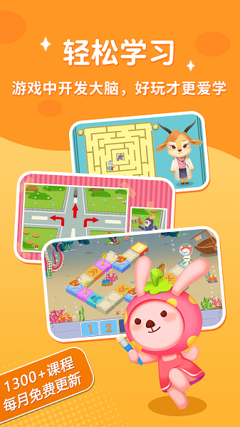 脑力大冒险免费版 截图3