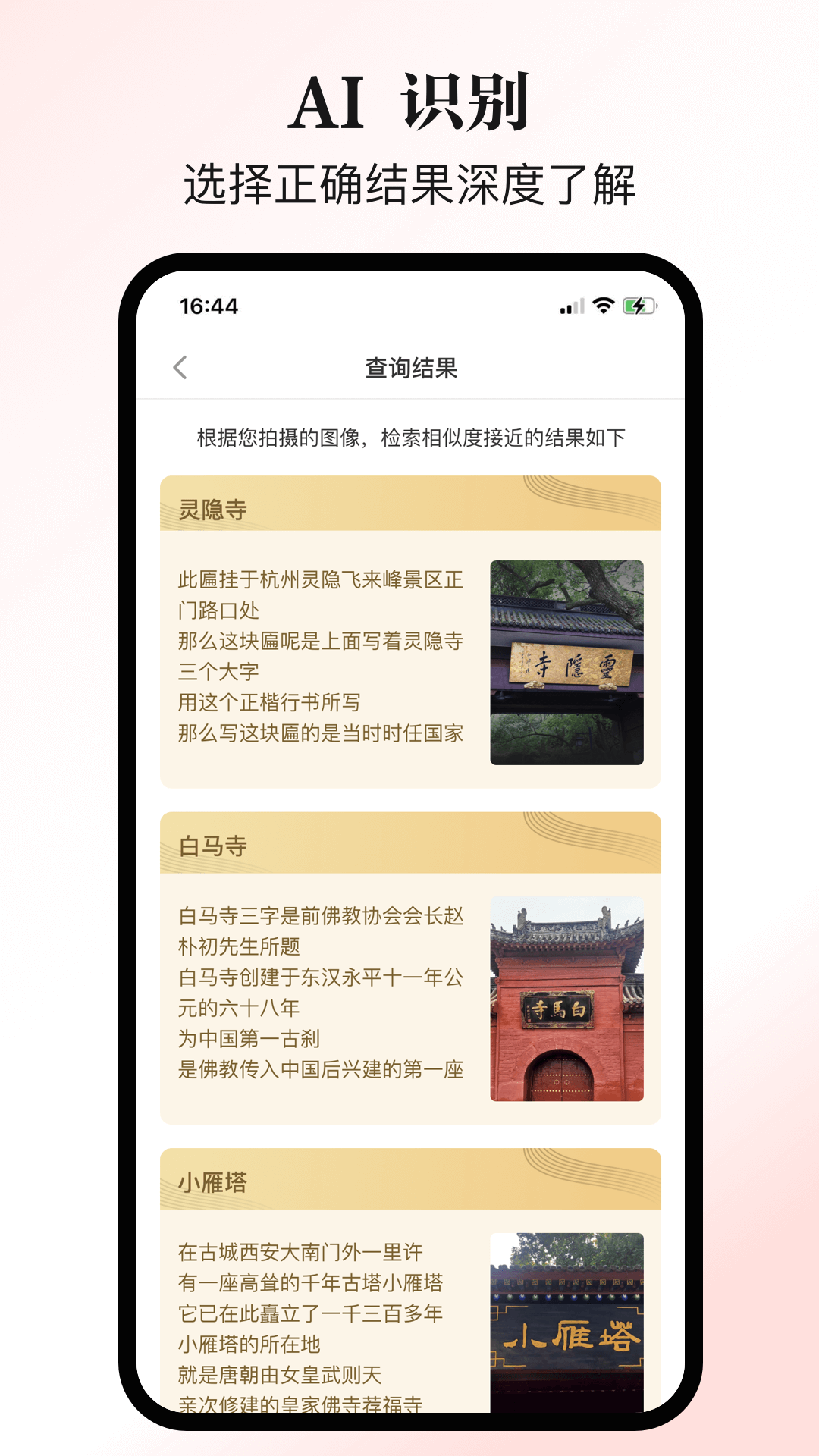 乐行乐见最新版 截图2