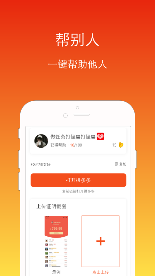 砍帮帮 截图3