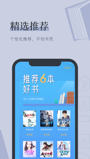 九灵阅读 截图2