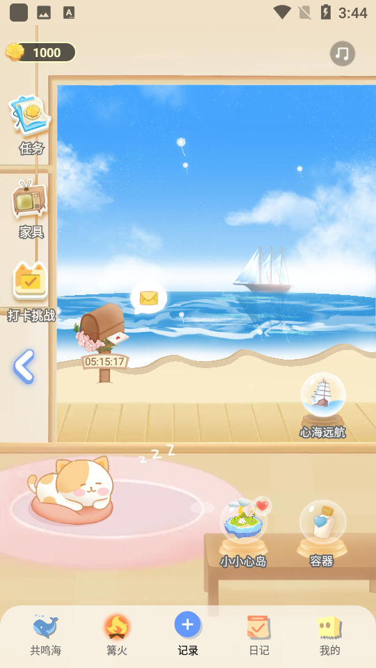 心岛日记(生活记录)app 截图2