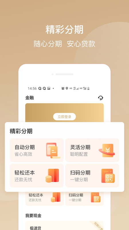 华彩生活app v4.1.02 截图4