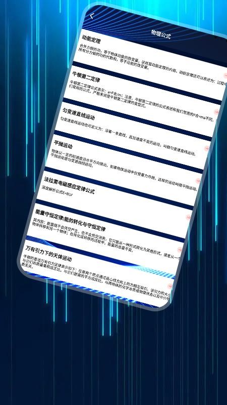 解题神器 截图1