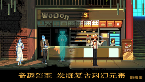 假未来手机版 截图5