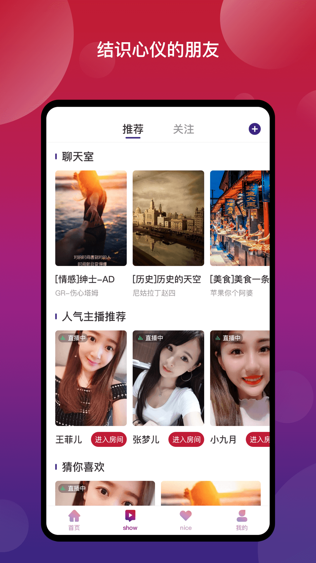 New奈斯 截图4