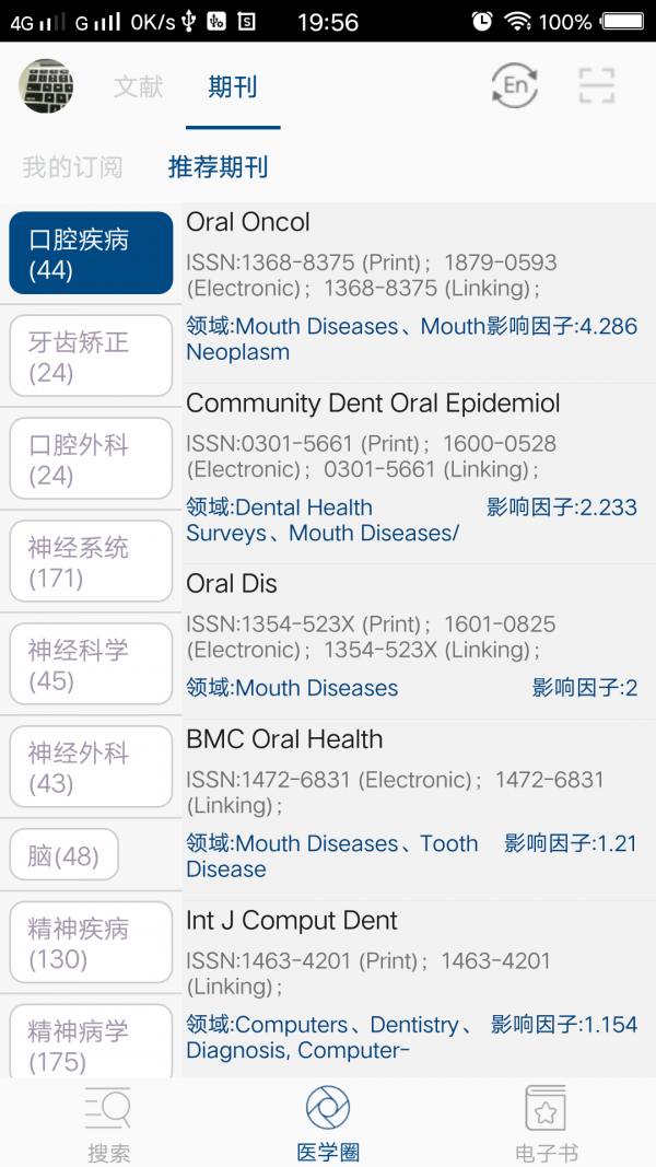 小图医学安卓版 截图2