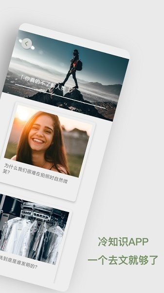 去文app 截图4