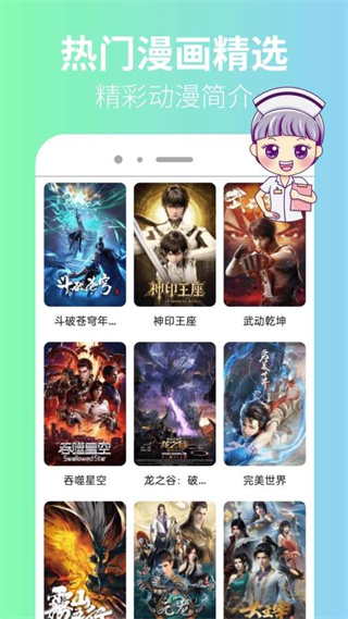 MANWA3安卓免费版 截图4