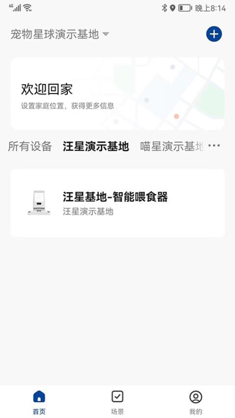 宠尔顿app 截图4