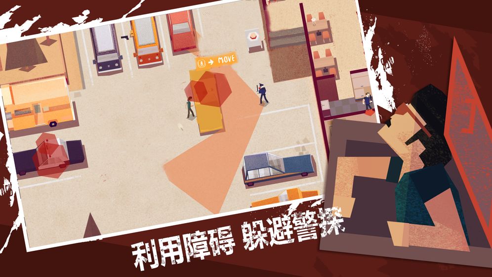 连环清道夫 截图2