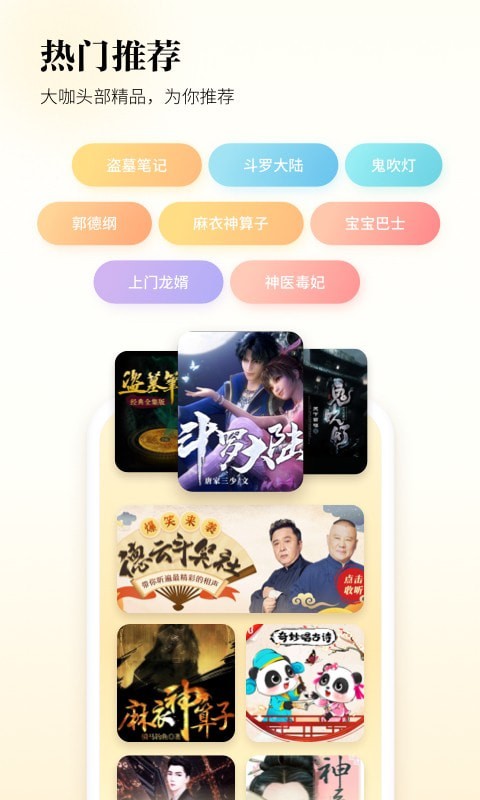 酷狗听书 截图2