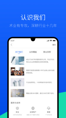 牛学长app 截图4