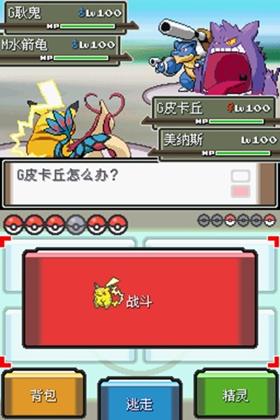 口袋妖怪沉思录免费版 截图4