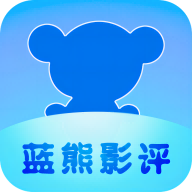 蓝熊影评无广告版  v1.1.0