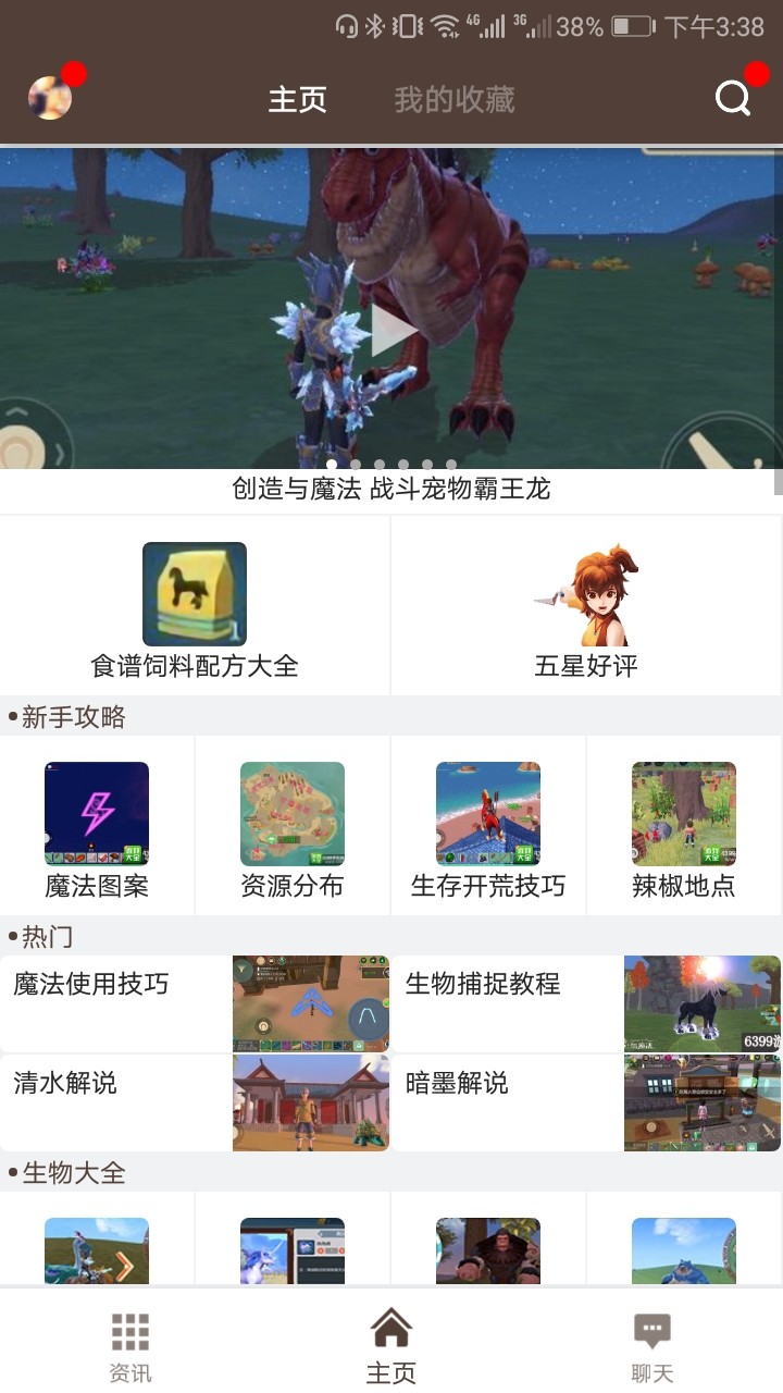 创魔辅助工具 截图1